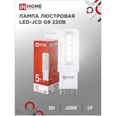 Лампа светодиодная LED-JCD 230В 5Вт G9 4000К 480Лм IN HOME