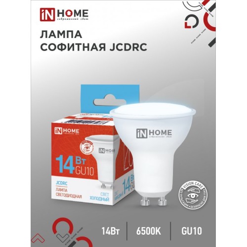 Лампа светодиодная LED-JCDRC-VC 14Вт 230В GU10 6500K 1260Лм IN HOME