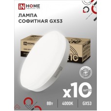Лампа светодиодная LED-GX53-VC 10PACK 8Вт 230В 4000К 760Лм (10шт./упак.) IN HOME