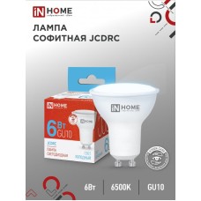 Лампа светодиодная LED-JCDRC-VC 6Вт 230В GU10 6500К 530Лм IN HOME