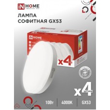 Лампа светодиодная LED-GX53-VC 4PACK 10Вт 230В 4000К 950Лм (4шт./упак.) IN HOME
