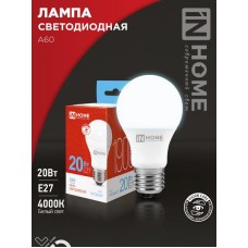 Лампа светодиодная LED-A60-VC 20Вт 230В Е27 6500К 1900Лм IN HOME