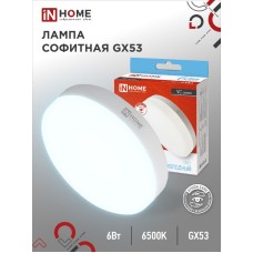 Лампа светодиодная LED-GX53-VC 6Вт 230В 6500К 570Лм IN HOME