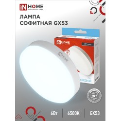 Лампа светодиодная LED-GX53-VC 6Вт 230В 6500К 570Лм IN HOME