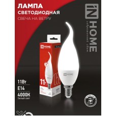 Лампа светодиодная LED-СВЕЧА НА ВЕТРУ-VC 11Вт 230В Е14 4000К 1050Лм IN HOME