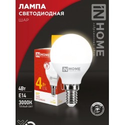 Лампа светодиодная LED-ШАР-VC 4Вт 230В Е14 3000К 380Лм IN HOME