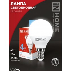 Лампа светодиодная LED-ШАР-VC 4Вт 230В Е14 6500К 380Лм IN HOME
