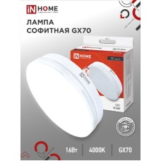 Лампа светодиодная LED-GX70-VC 16Вт 230В 4000К 1520Лм IN HOME