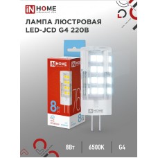 Лампа светодиодная LED-JCD 230В 8Вт G4 6500К 760Лм IN HOME