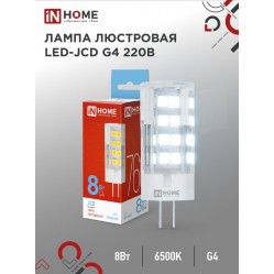 Лампа светодиодная LED-JCD 230В 8Вт G4 6500К 760Лм IN HOME