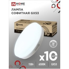 Лампа светодиодная LED-GX53-VC 10PACK 15Вт 230В 6500К 1430Лм (10шт./упак) IN HOME