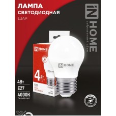 Лампа светодиодная LED-ШАР-VC 4Вт 230В Е27 4000К 380Лм IN HOME