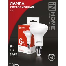 Лампа светодиодная LED-R50-VC 6Вт 230В Е14 3000К 530Лм IN HOME