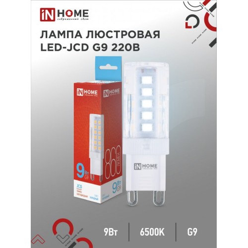 Лампа светодиодная LED-JCD 230В 9Вт G9 6500К 860Лм IN HOME