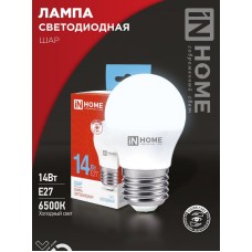 Лампа светодиодная LED-ШАР-VC 14Вт 230В E27 6500K 1330Лм IN HOME