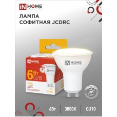 Лампа светодиодная LED-JCDRC-VC 6Вт 230В GU10 3000К 530Лм IN HOME
