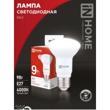 Лампа светодиодная LED-R63-VC 9Вт 230В Е27 4000К 810Лм IN HOME