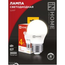 Лампа светодиодная LED-ШАР-VC 4Вт 230В Е27 3000К 380Лм IN HOME