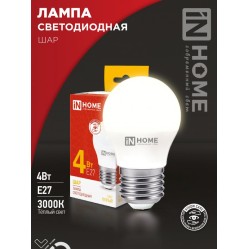 Лампа светодиодная LED-ШАР-VC 4Вт 230В Е27 3000К 380Лм IN HOME