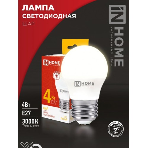 Лампа светодиодная LED-ШАР-VC 4Вт 230В Е27 3000К 380Лм IN HOME