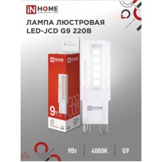 Лампа светодиодная LED-JCD 230В 9Вт G9 4000К 860Лм IN HOME