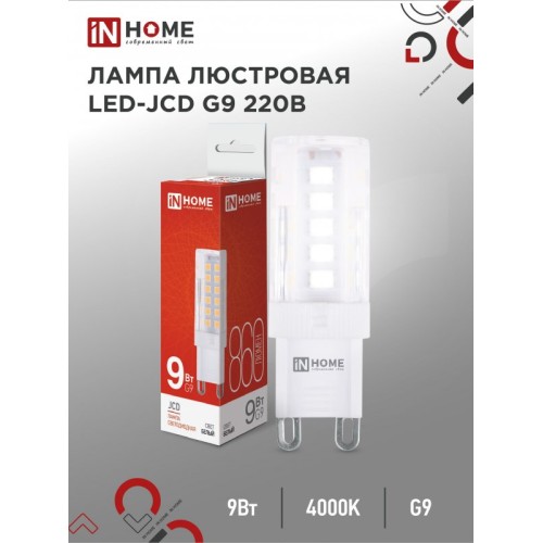 Лампа светодиодная LED-JCD 230В 9Вт G9 4000К 860Лм IN HOME
