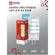 Лампа светодиодная LED-JCD 230В 6Вт G4 6500К 570Лм IN HOME