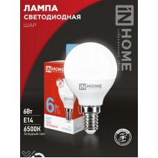 Лампа светодиодная LED-ШАР-VC 6Вт 230В Е14 6500К 570Лм IN HOME