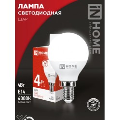 Лампа светодиодная LED-ШАР-VC 4Вт 230В Е14 4000К 380Лм IN HOME