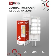 Лампа светодиодная LED-JCD 230В 6Вт G4 4000К 570Лм IN HOME