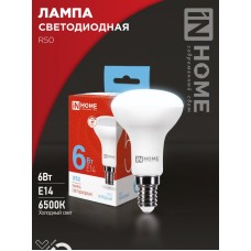 Лампа светодиодная LED-R50-VC 6Вт 230В Е14 6500К 530Лм IN HOME