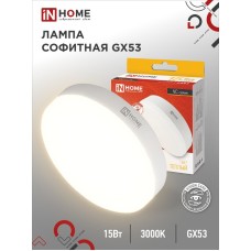 Лампа светодиодная LED-GX53-VC 15Вт 230В 3000К 1430Лм IN HOME