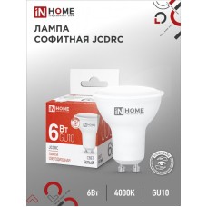 Лампа светодиодная LED-JCDRC-VC 6Вт 230В GU10 4000К 530Лм IN HOME
