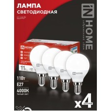 Лампа светодиодная LED-ШАР-VC 4PACK 11Вт 230В Е14 4000К 1050Лм (4шт./упак) IN HOME