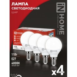 Лампа светодиодная LED-ШАР-VC 4PACK 11Вт 230В Е14 4000К 1050Лм (4шт./упак) IN HOME