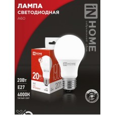 Лампа светодиодная LED-A60-VC 20Вт 230В Е27 4000К 1900Лм IN HOME