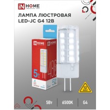 Лампа светодиодная LED-JC 5Вт 12В G4 6500К 480Лм IN HOME