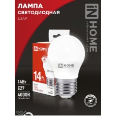 Лампа светодиодная LED-ШАР-VC 14Вт 230В E27 4000K 1330Лм IN HOME