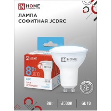 Лампа светодиодная LED-JCDRC-VC 8Вт 230В GU10 6500К 720Лм IN HOME
