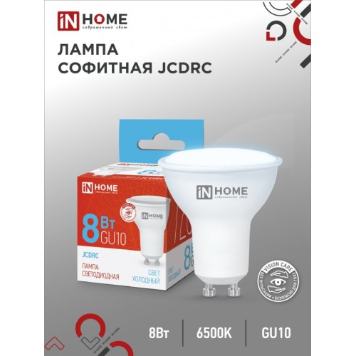 Лампа светодиодная LED-JCDRC-VC 8Вт 230В GU10 6500К 720Лм IN HOME