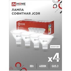 Лампа светодиодная LED-JCDR-VC 4PACK 8Вт 230В GU5.3 4000К 720Лм (4шт./упак) IN HOME