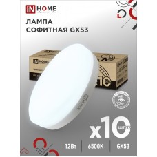 Лампа светодиодная LED-GX53-VC 10PACK 12Вт 230В 6500К 1140Лм (10шт./упак.) IN HOME