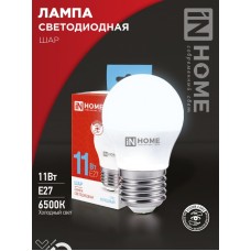 Лампа светодиодная LED-ШАР-VC 11Вт 230В Е27 6500К 1050Лм IN HOME