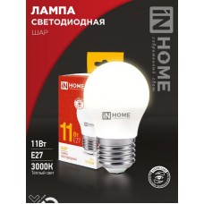 Лампа светодиодная LED-ШАР-VC 11Вт 230В Е27 3000К 1050Лм IN HOME