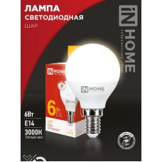 Лампа светодиодная LED-ШАР-VC 6Вт 230В Е14 3000К 570Лм IN HOME