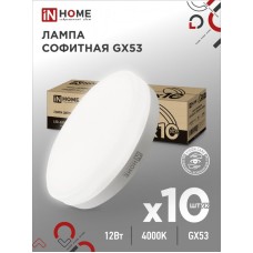 Лампа светодиодная LED-GX53-VC 10PACK 12Вт 230В 4000К 1140Лм (10шт./упак.) IN HOME
