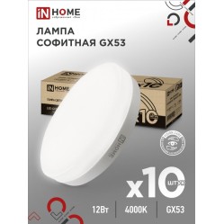 Лампа светодиодная LED-GX53-VC 10PACK 12Вт 230В 4000К 1140Лм (10шт./упак.) IN HOME