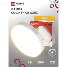 Лампа светодиодная LED-GX53-VC 8Вт 230В 3000К 760Лм IN HOME