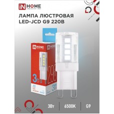Лампа светодиодная LED-JCD 3Вт G9 6500К 290Лм IN HOME