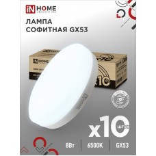 Лампа светодиодная LED-GX53-VC 10PACK 8Вт 230В 6500К 760Лм (10шт./упак.) IN HOME